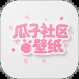 瓜子社区壁纸app图标