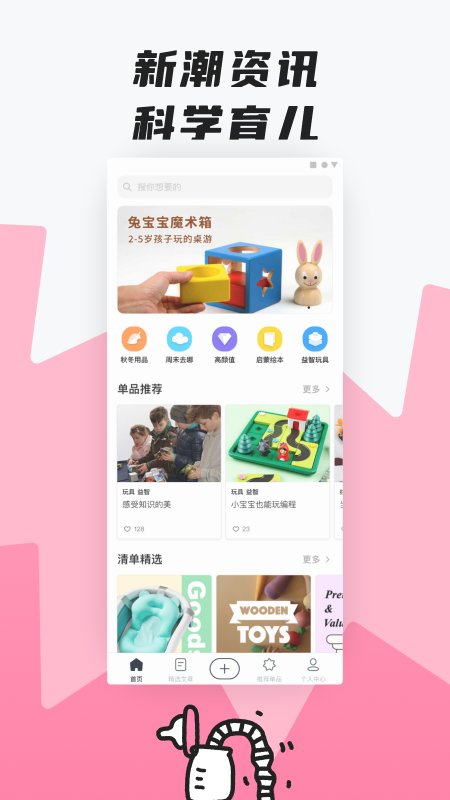呼啦亲子app图2
