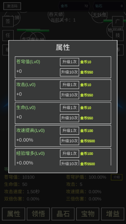我要掀翻的是这苍穹图2