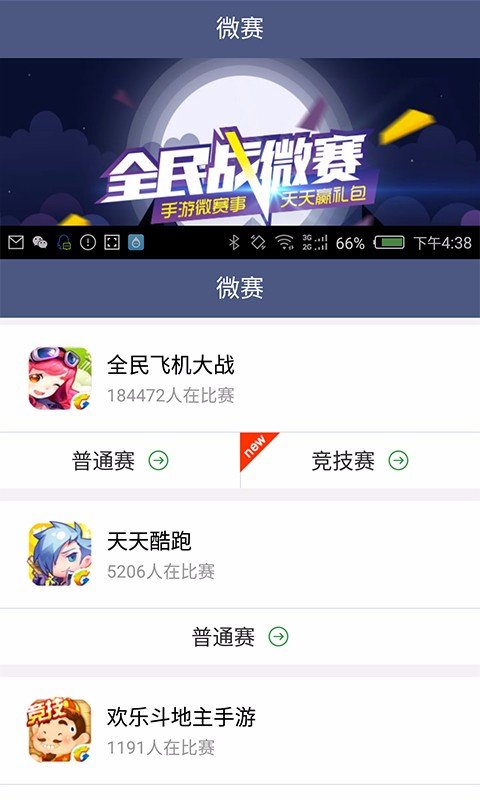 王者人生app图1