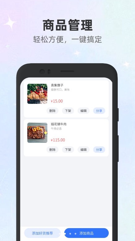 500米商家手机版图1