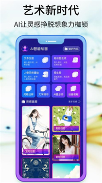 Pixray绘画软件图1