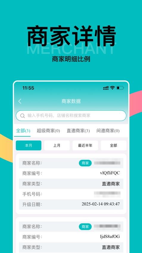 早纤健康小店app图3