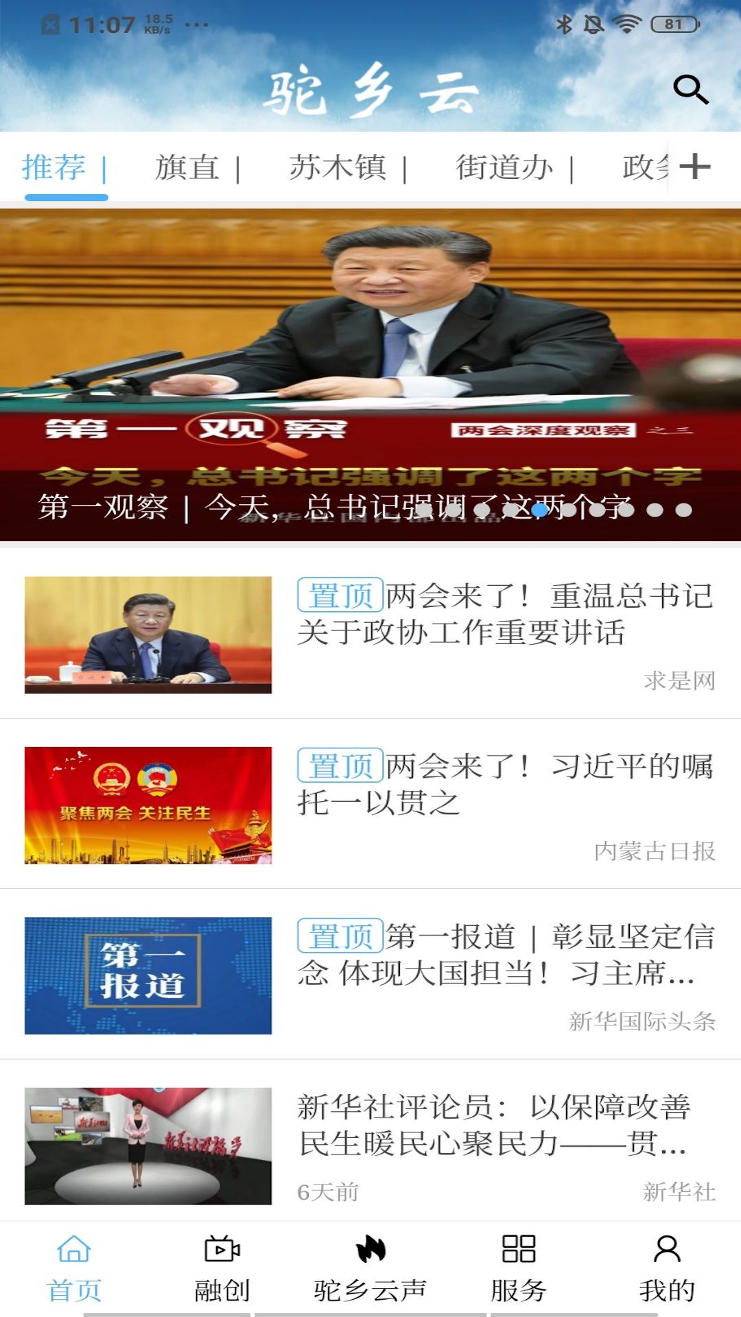 驼乡云app