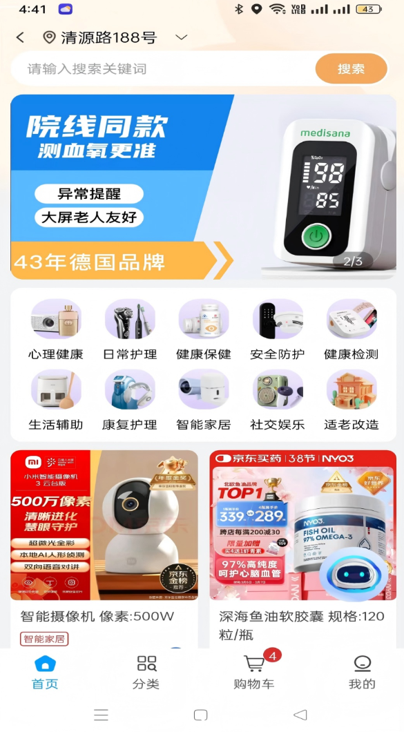 港湾生活app图3