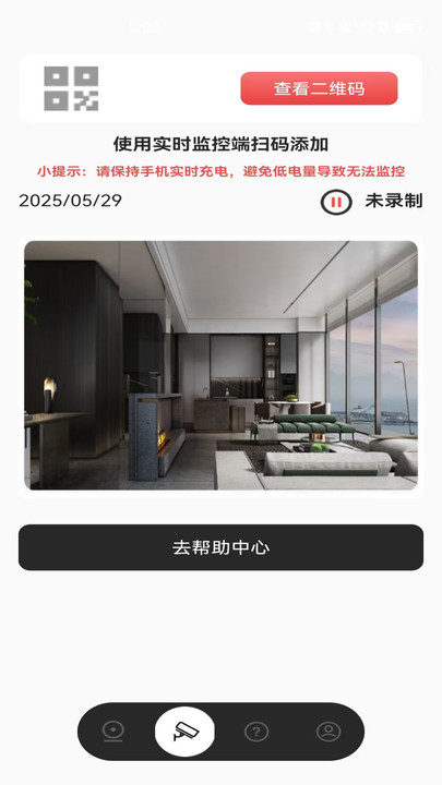 手机视频远程监控手机版图1