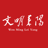 文明耒阳app图标