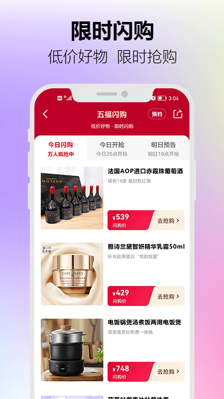 五福云商城app图1