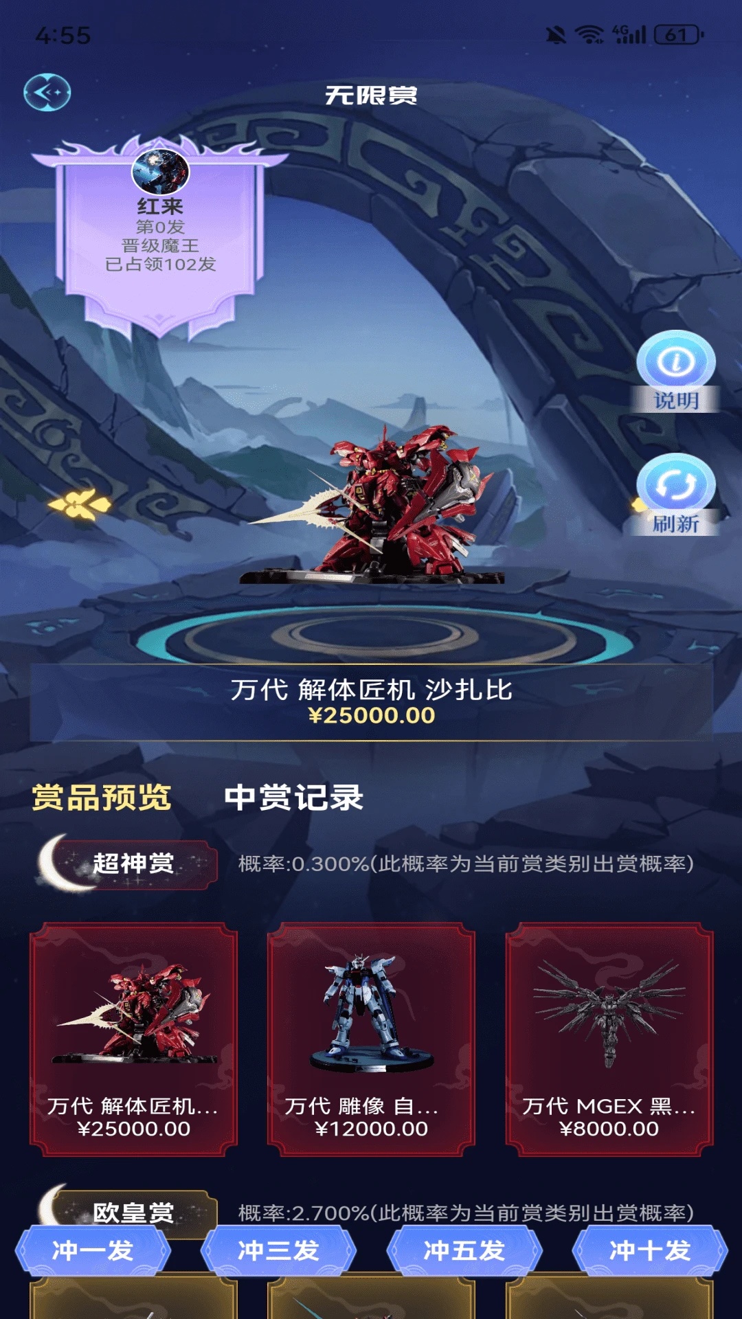 芒火潮玩app图3