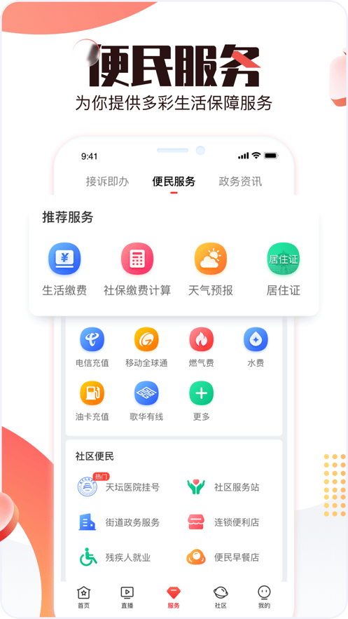 北京时间app图2