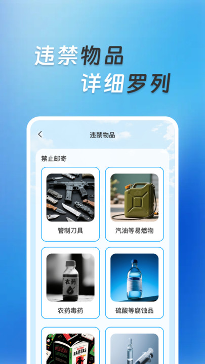 通用快递查app图4