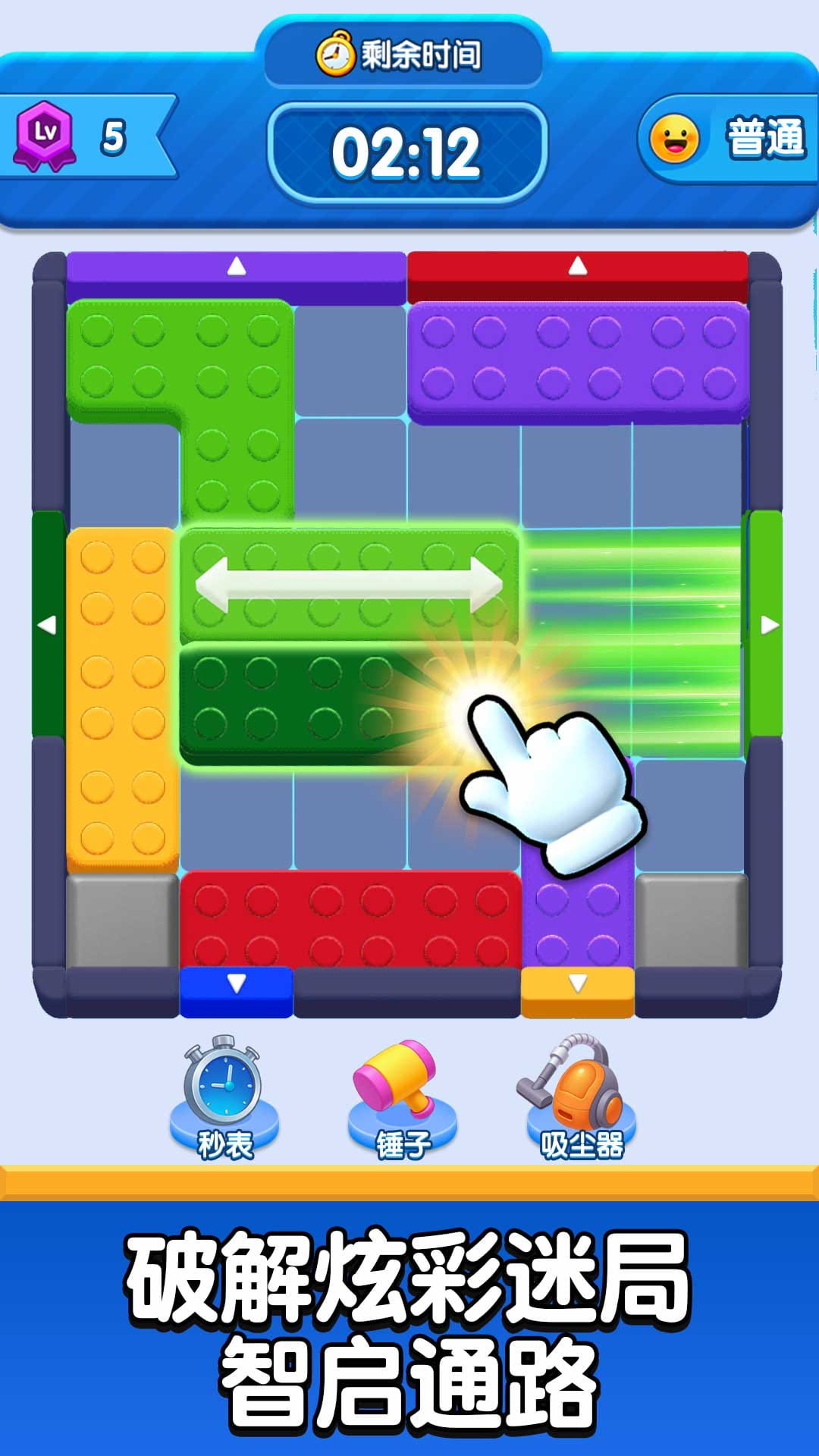 方块碰撞游戏图2