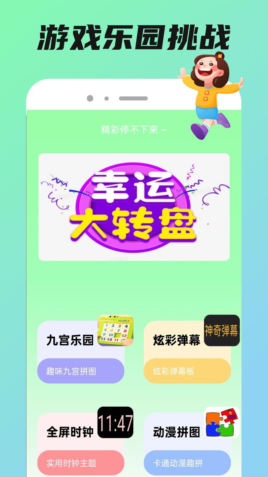 4392游戏盒软件图1