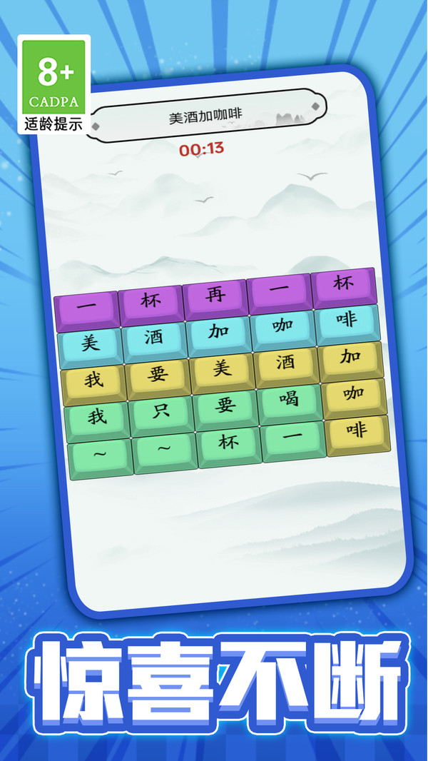 我没k这首歌游戏图3