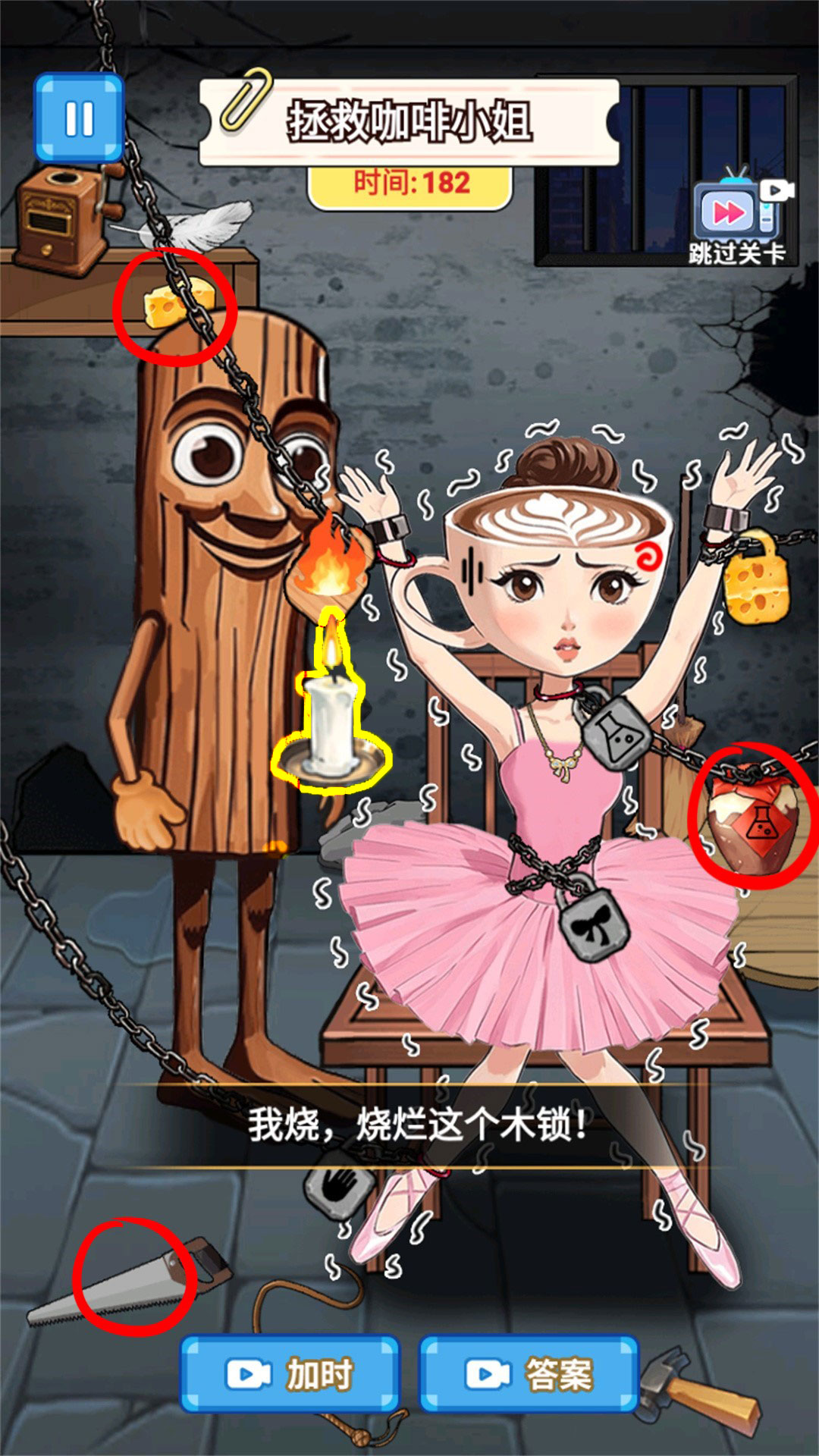 困难解决王游戏