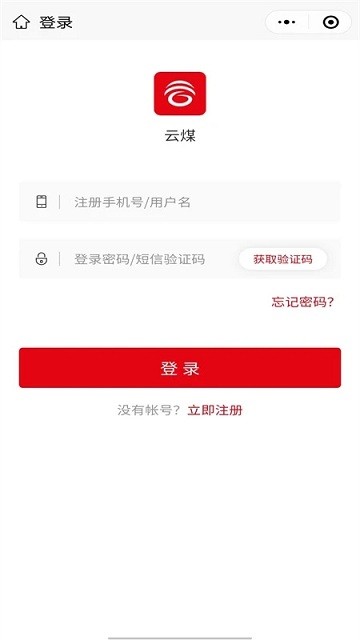 云煤app图2