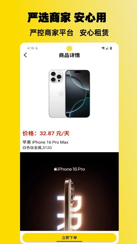 购享无忧app图3