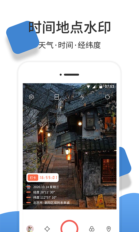 经纬度相机app图4