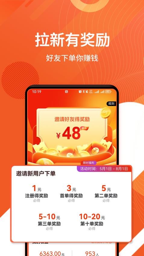 乖饭霸王餐app图3