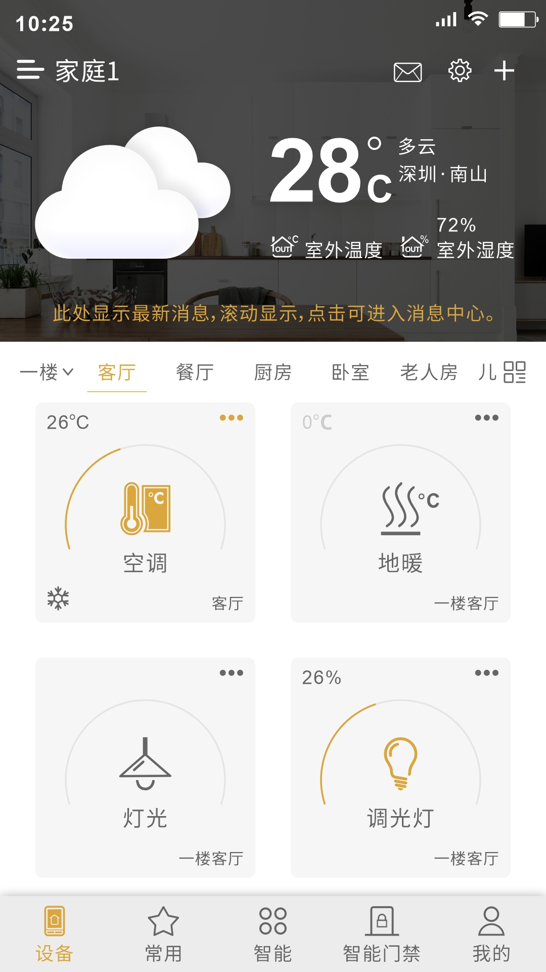 小泰助手app图4