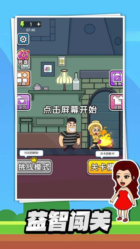 怪盗逃脱游戏图3