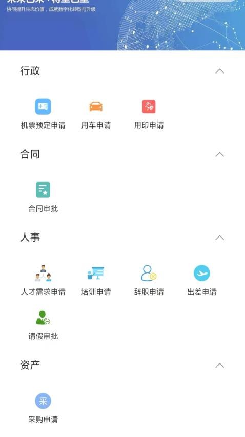 明霖OA软件图3