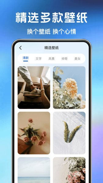 免费一键锁屏快app图3