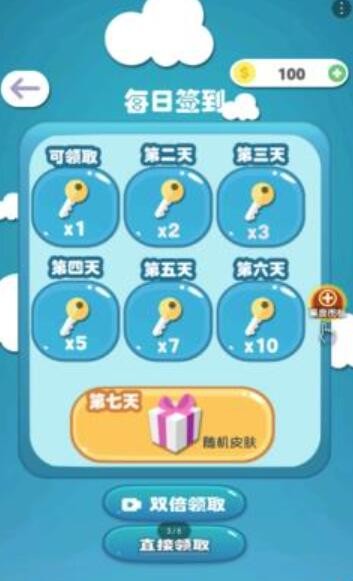 终极碰碰球图2