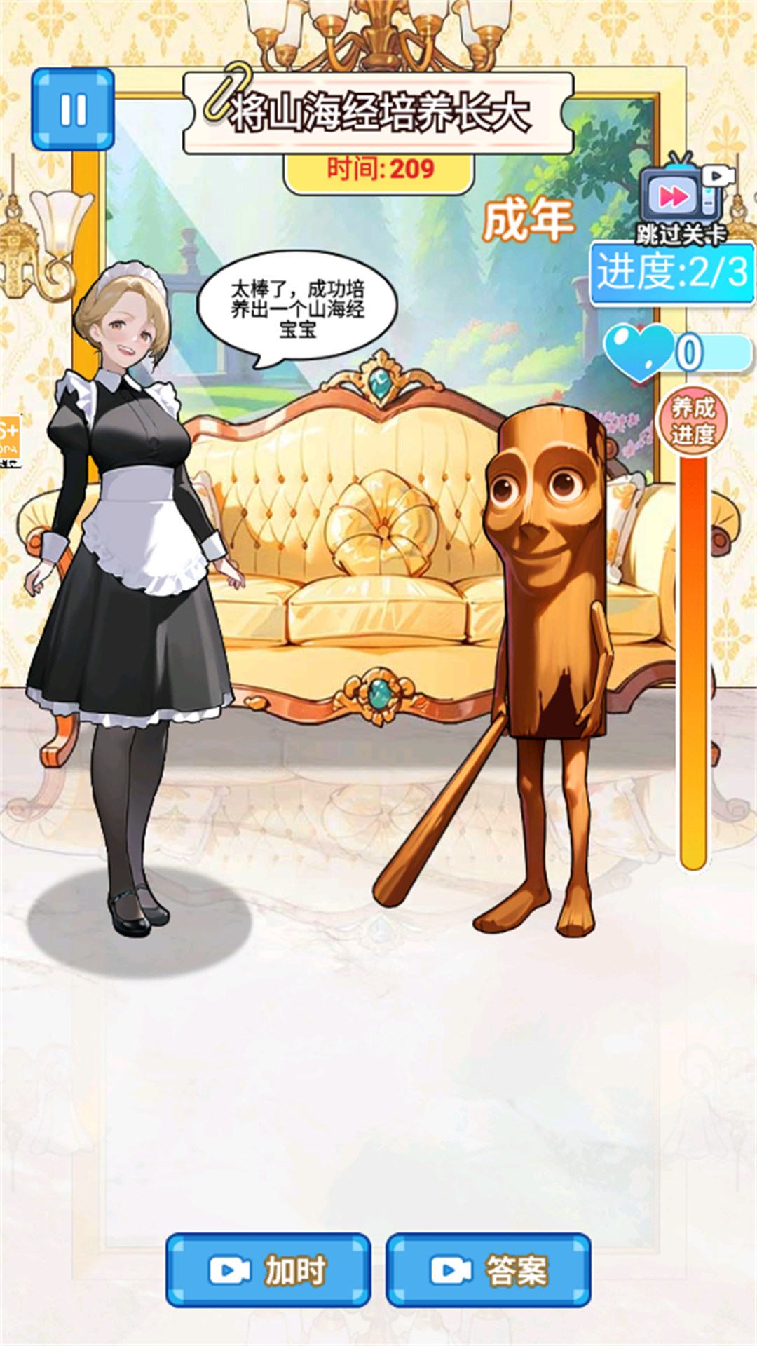 养女儿模拟器游戏