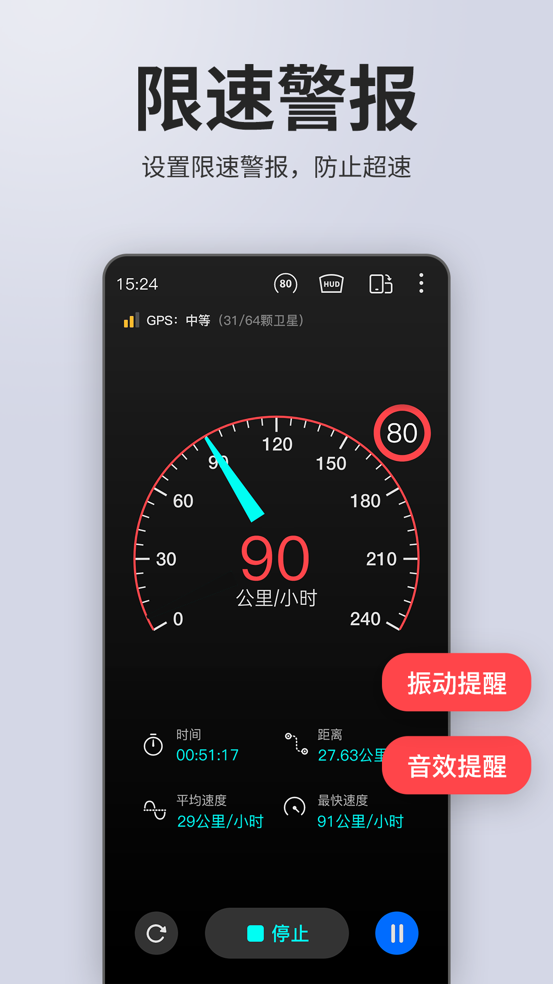车速表测速app图2