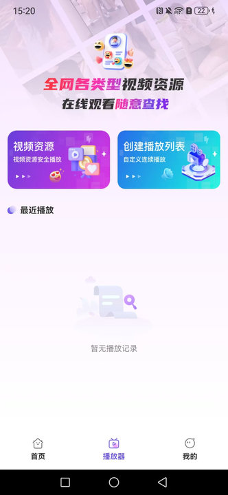 日剧字幕翻译app图1