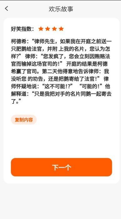 答题喜乐app图1