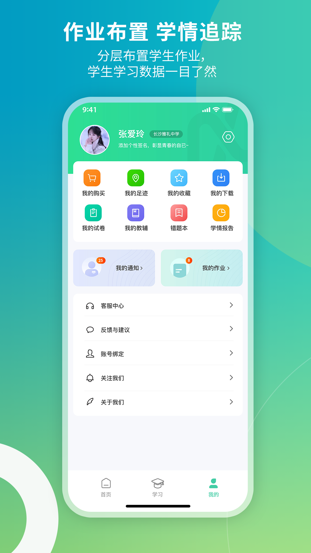 牛顿学堂app图3