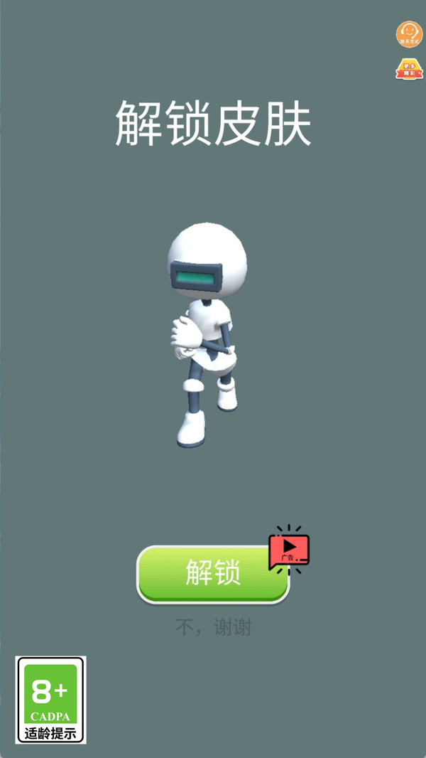 雪球制造师游戏图3