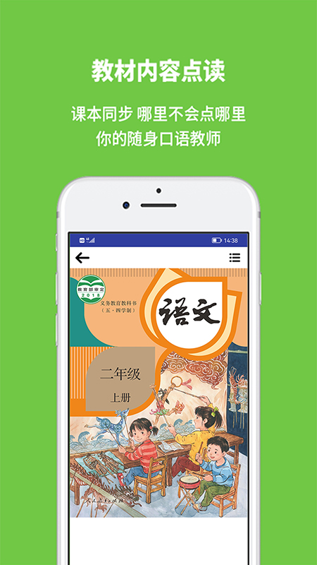 申学官方版图1