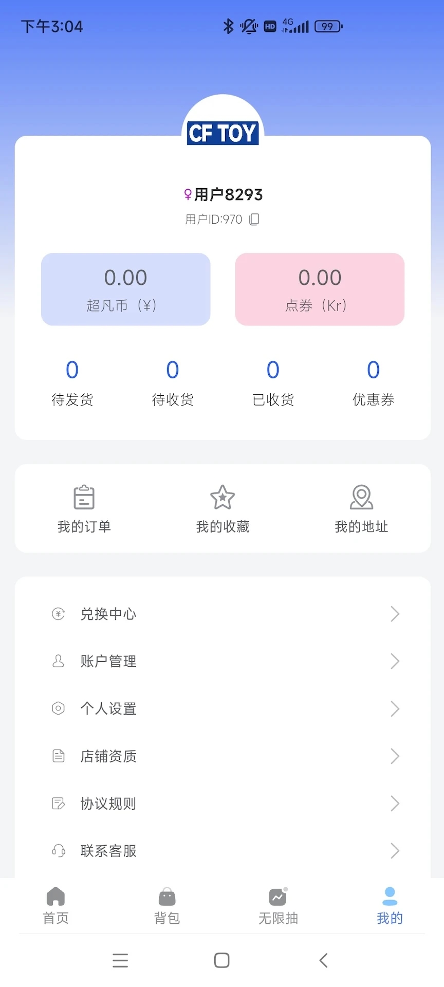 超凡潮玩app图1
