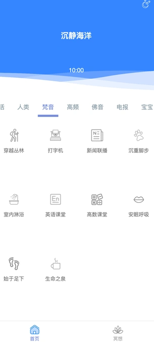 波波乐园软件图1