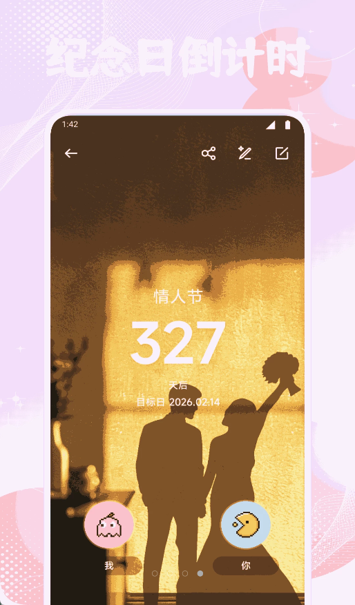 如意情探话术app图3