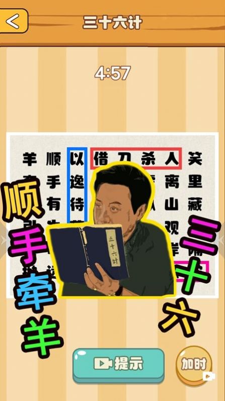 节奏国王图3