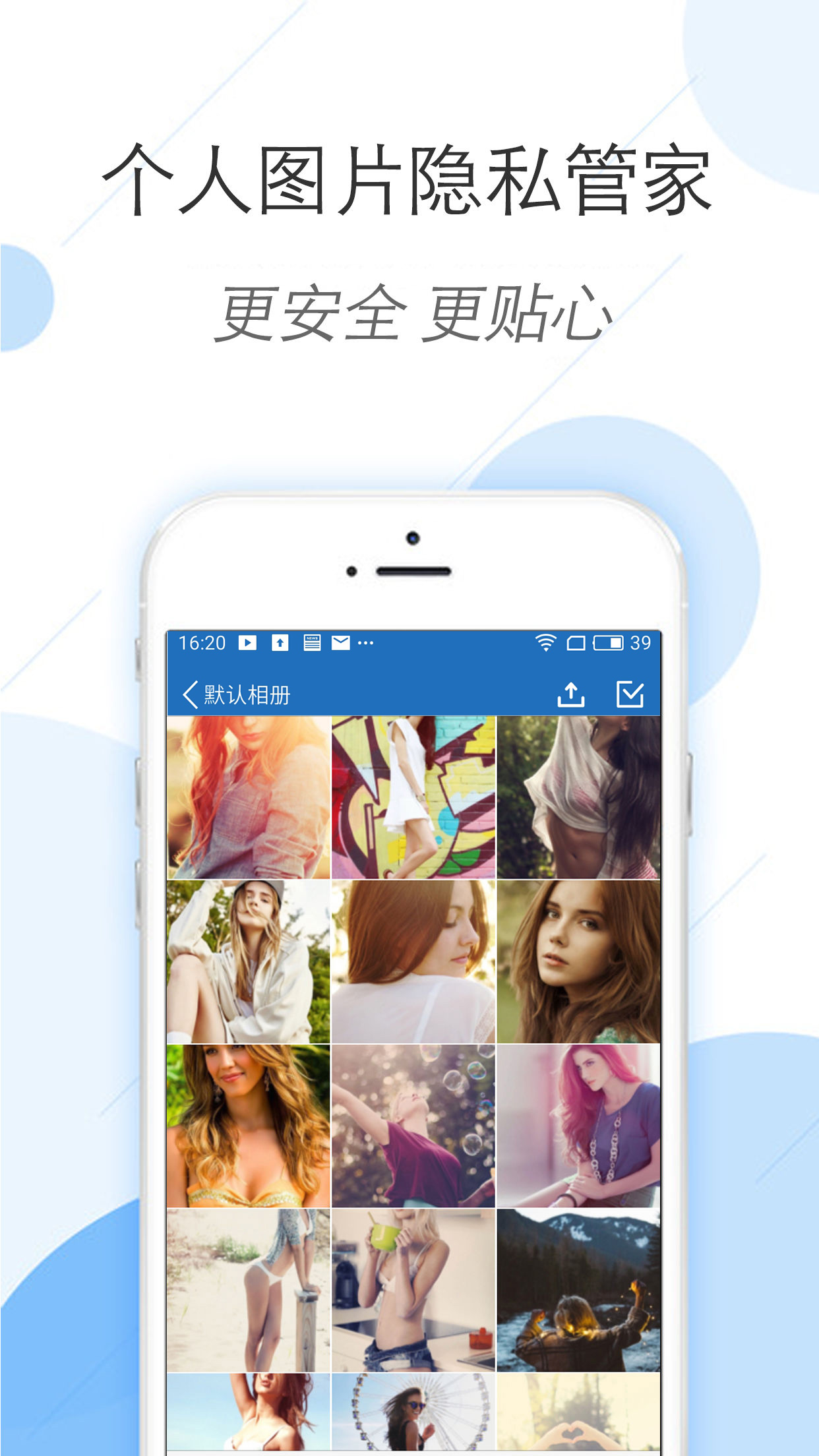 密码相册锁软件图4