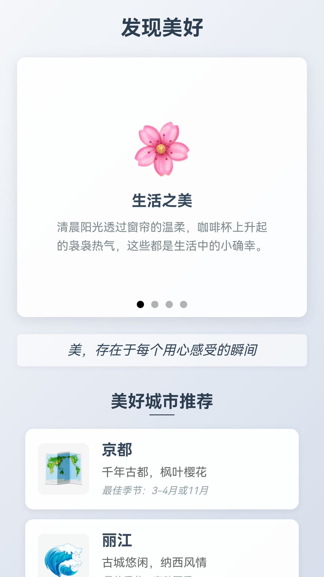 美好时光机app图1
