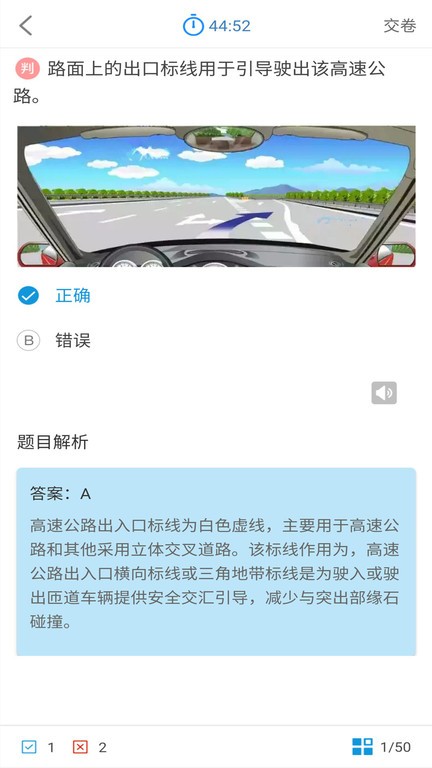 科目一科目四驾考app图1