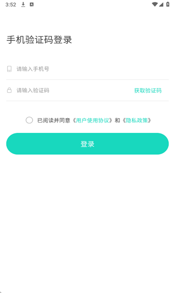 芝麻伴学软件图3