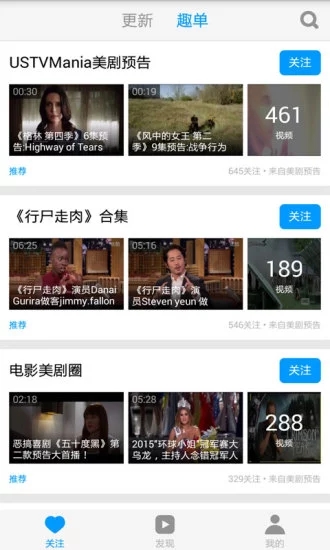 天天美剧app图1