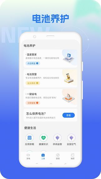 蓝龙智充软件图3