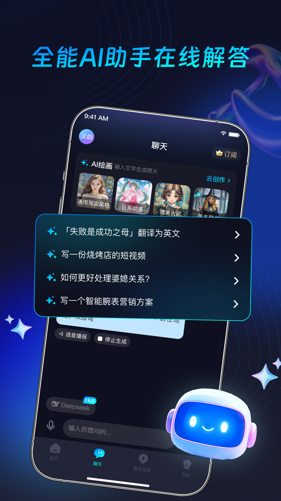 灵韵视频助手官网版图1
