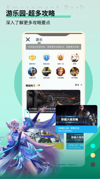 火线助手app图1