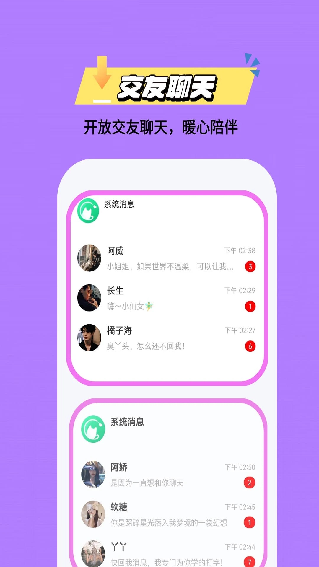 JOY派对app图3