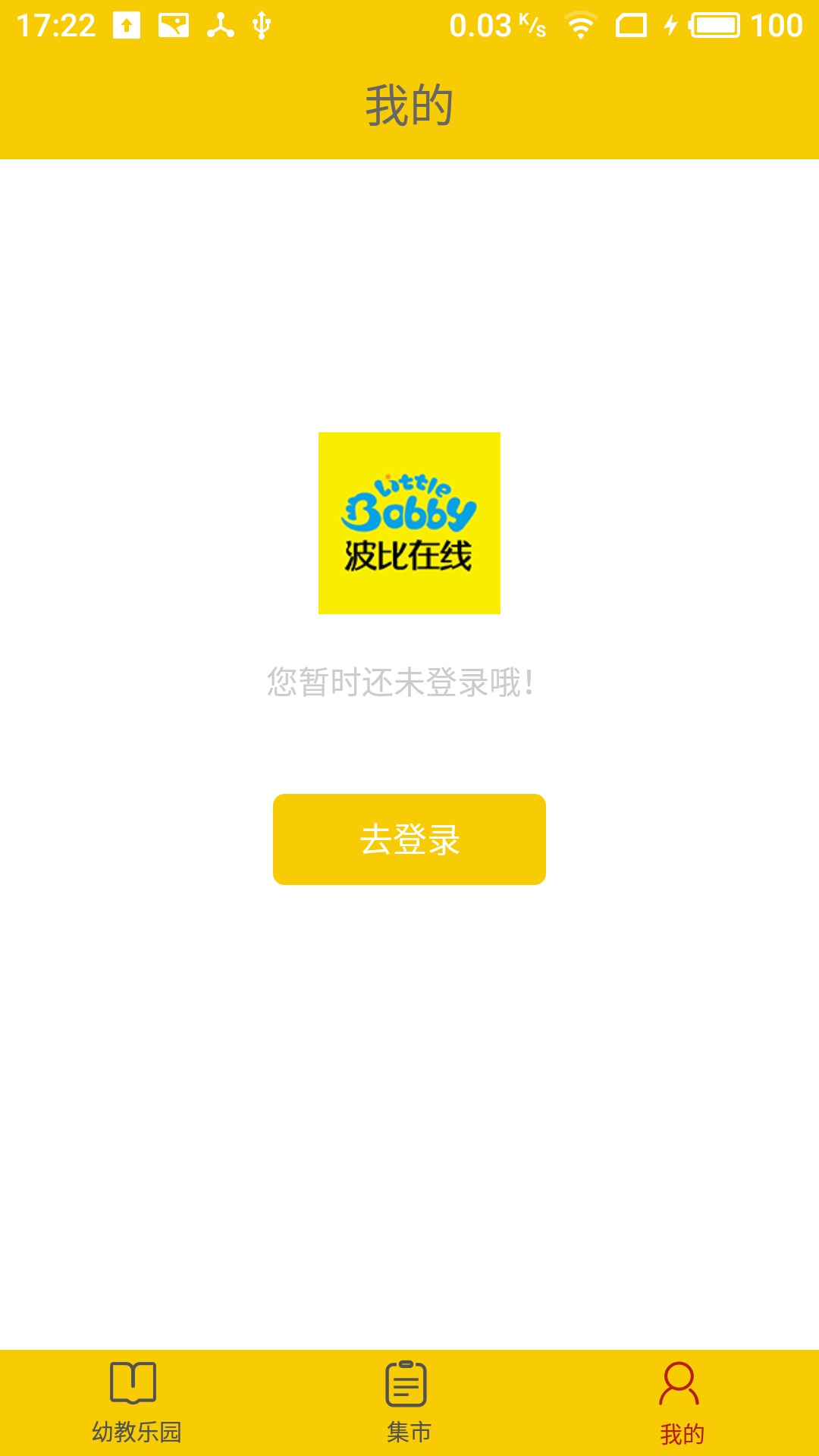 波比在线APP图1