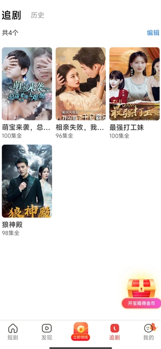 趣影快看最新版图2